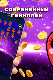 Хорошие Фрукты скриншот 4