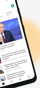 РБК Новости скриншот 3