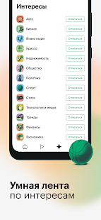 РБК Новости скриншот 5