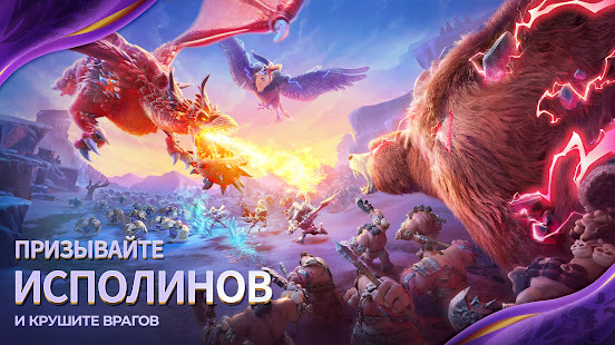 Call of Dragons скриншот 2