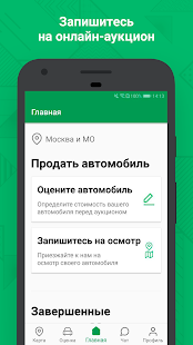 CarPrice скриншот 3