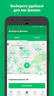 CarPrice скриншот 4