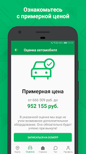 CarPrice скриншот 5