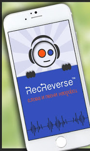 Песни наоборот скриншот 2