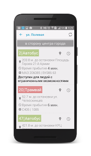 Транспорт Самары скриншот 3