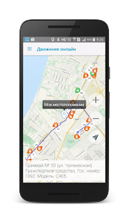 Транспорт Самары скриншот 5