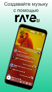 Rave скриншот 5