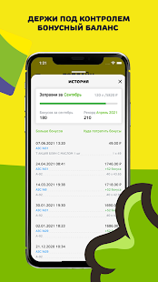 АЗС Топлайн скриншот 5