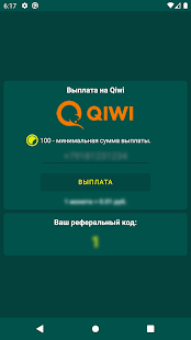 Кран Рублей: Заработок скриншот 4