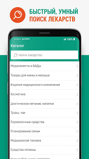 ГОРЗДРАВ скриншот 4