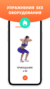 Худей Легко! скриншот 5