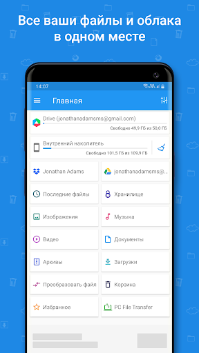 File Commander скриншот 1