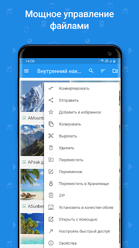 File Commander скриншот 2