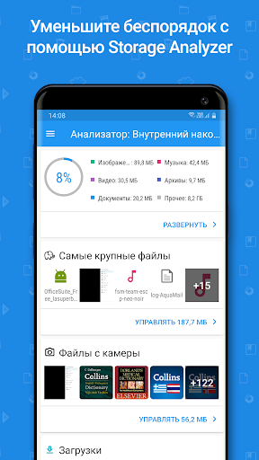 File Commander скриншот 5