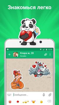 ДругВокруг скриншот 3