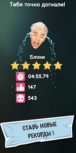 А4 - Убеги от хейтеров скриншот 6