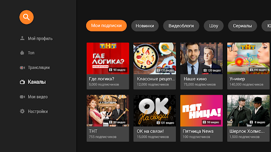 ОК Видео скриншот 6