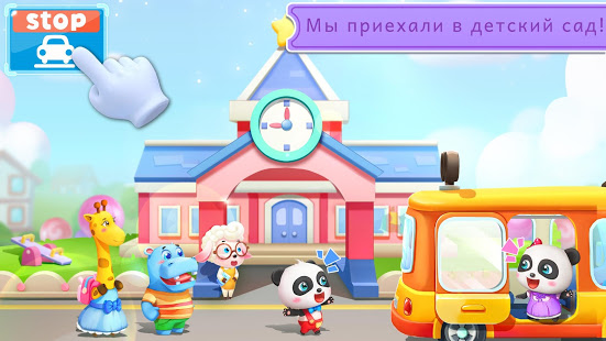 Школьный автобус маленькой панды скриншот 4