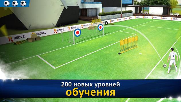 Soccer Star 24 Top Leagues скриншот 5