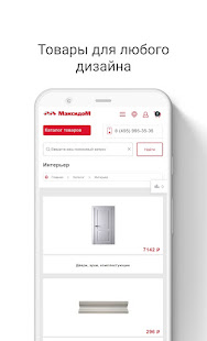 Максидом Онлайн скриншот 5