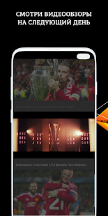 Лига Европы и Лига конференций скриншот 5