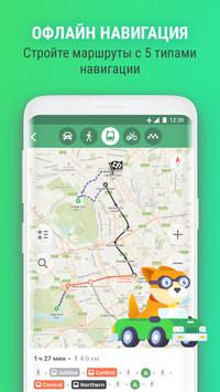 MAPS.ME скриншот 2