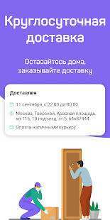 ЕАПТЕКА скриншот 3