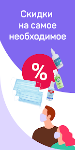 ЕАПТЕКА скриншот 4