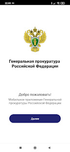 ГП РФ скриншот 2
