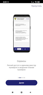 ГП РФ скриншот 4