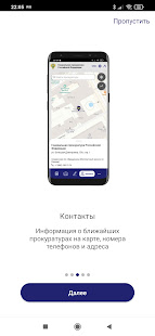 ГП РФ скриншот 5