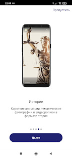 ГП РФ скриншот 6