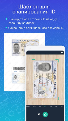 Camscanner скриншот 2