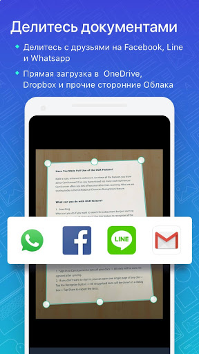 Camscanner скриншот 4