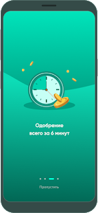 BelkaCredit скриншот 2