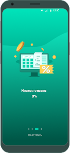 BelkaCredit скриншот 3