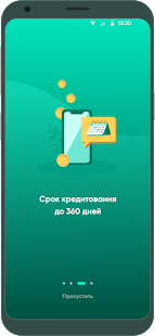 BelkaCredit скриншот 4