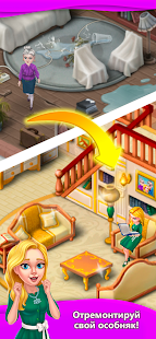 Merge Villa скриншот 2