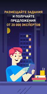 Всё сдал! — помощь студентам скриншот 3