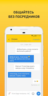 Всё сдал! — помощь студентам скриншот 5