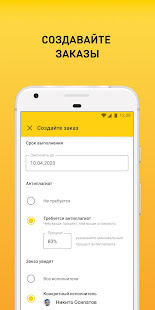 Всё сдал! — помощь студентам скриншот 6
