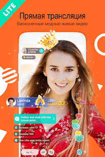 BIGO LIVE Lite скриншот 3