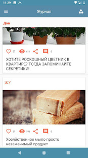 Женский журнал скриншот 4