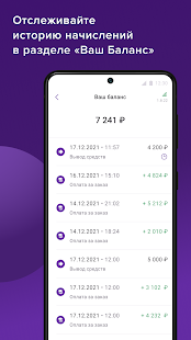 WB Go скриншот 5