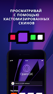 Opera GX скриншот 3