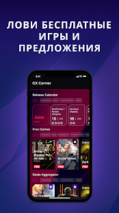 Opera GX скриншот 4