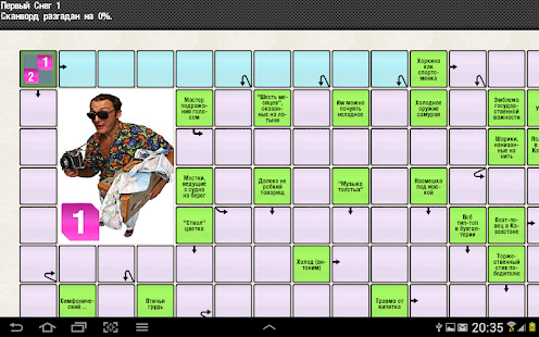 Кроссворды Сканворды Ежедневно скриншот 4