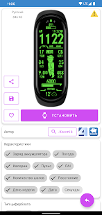 Циферблаты для Mi Band 6 скриншот 5