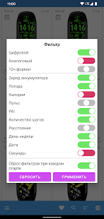 Циферблаты для Mi Band 6 скриншот 6