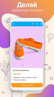 Ярмарка Мастеров скриншот 3